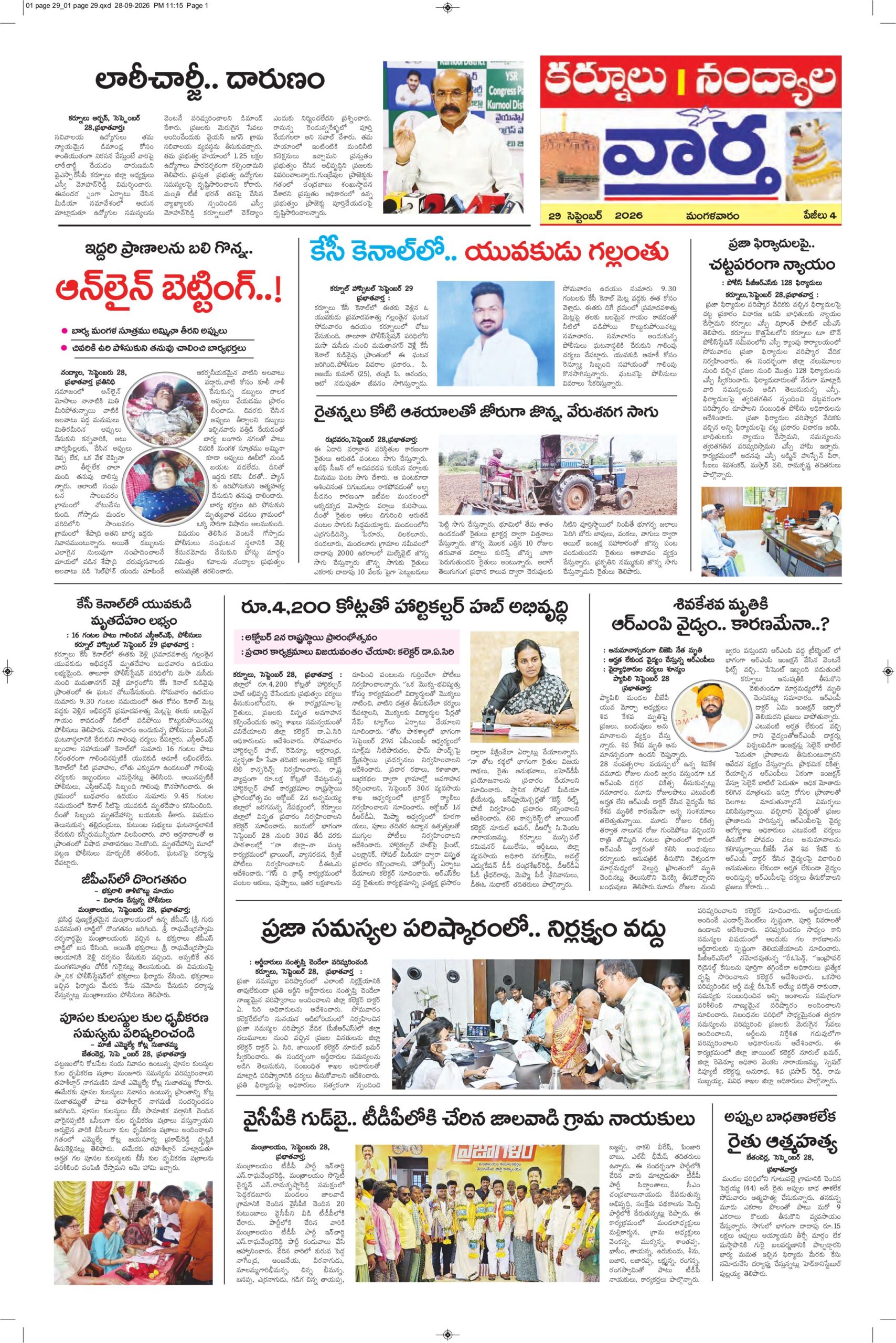 Kurnool Tab - 29 Sep 2026