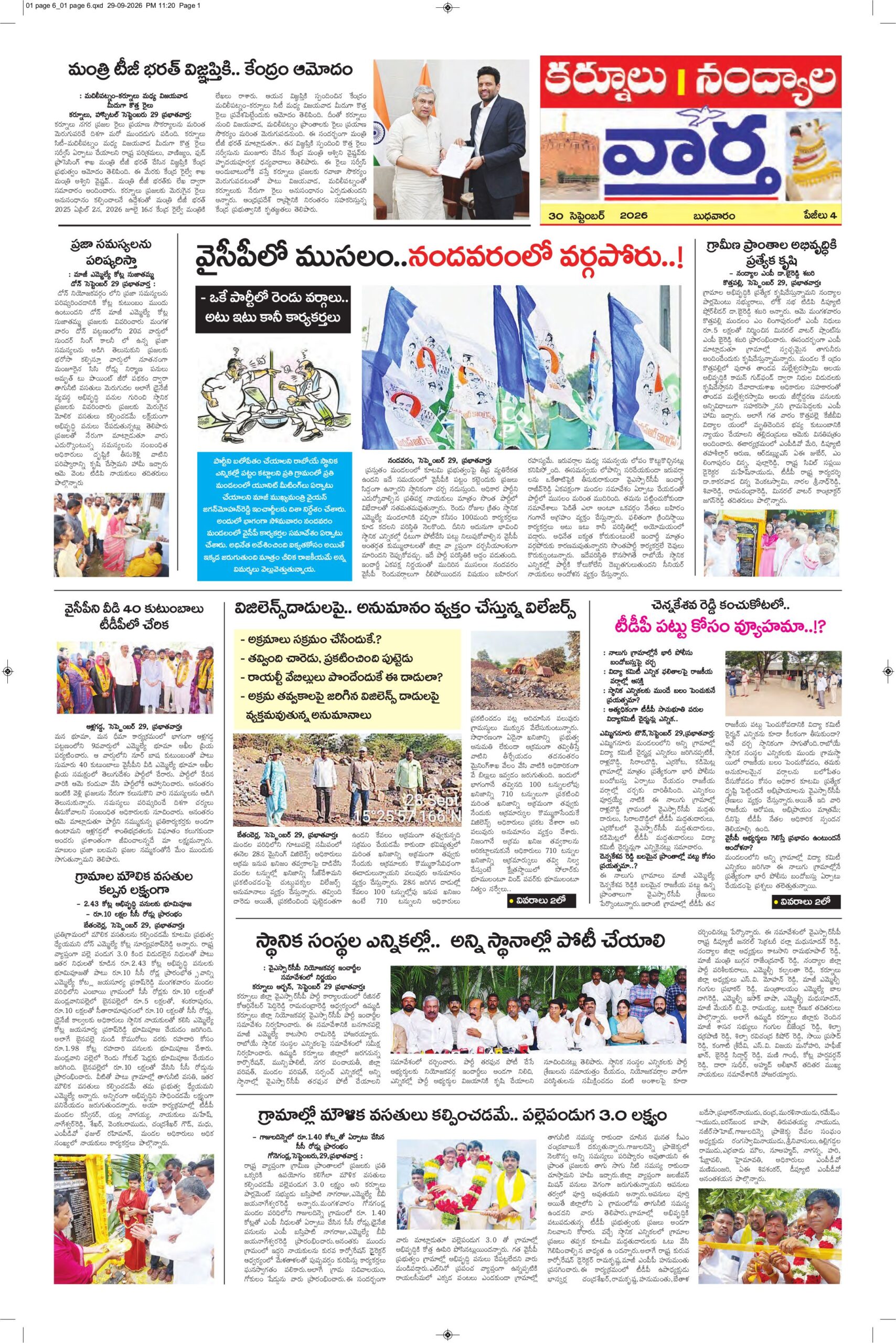 Kurnool Tab - 30 Sep 2026