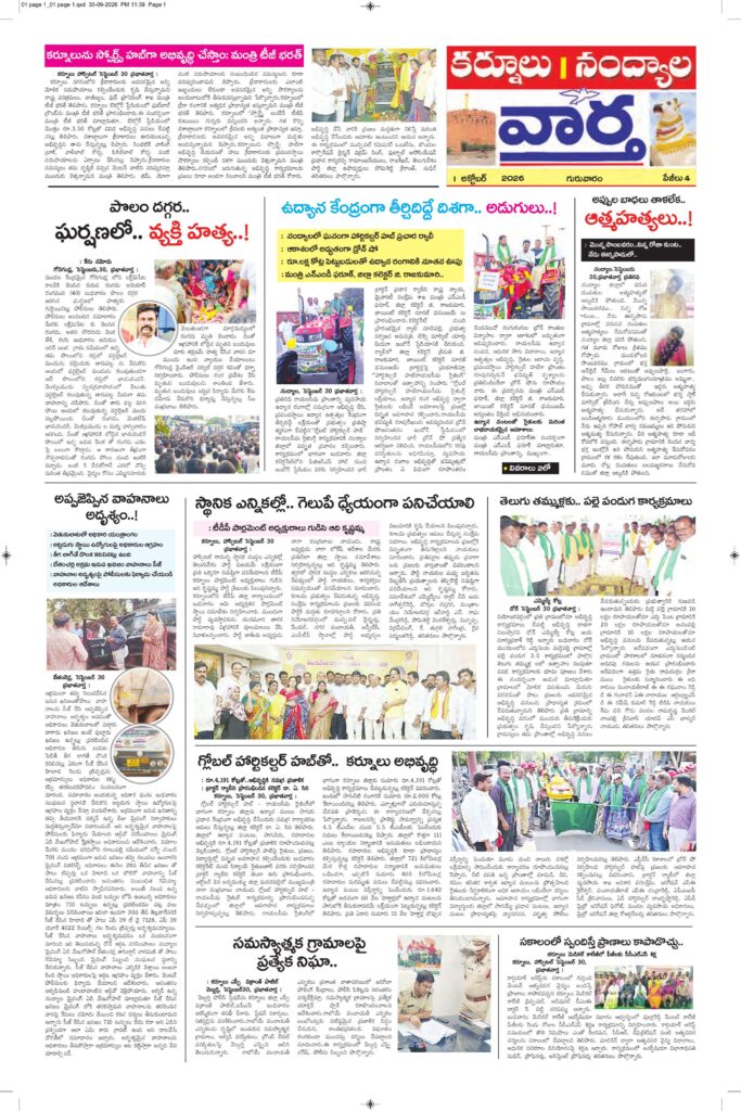 Kurnool Tab - 01 Oct 2026