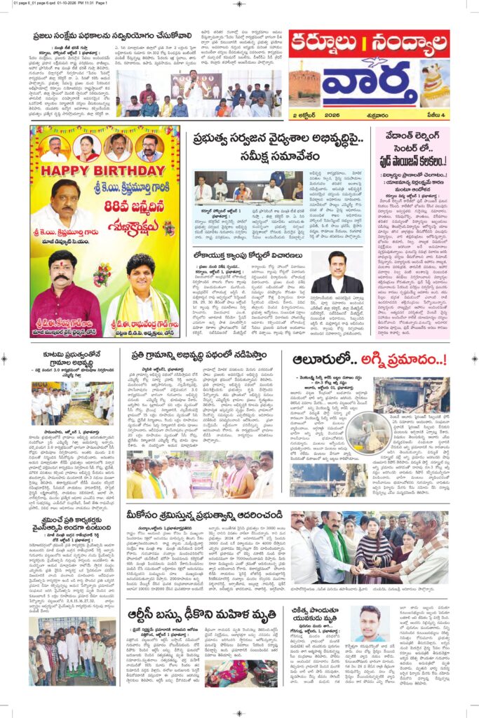 Kurnool Tab - 02 Oct 2026