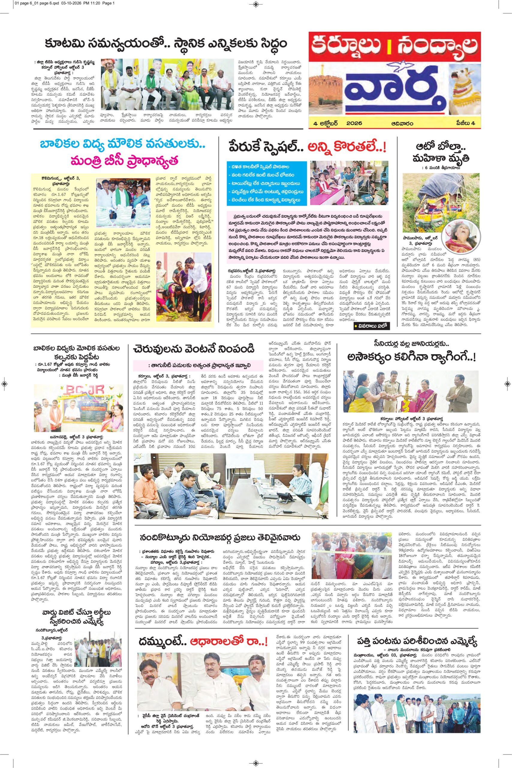 Kurnool Tab - 04 Oct 2026