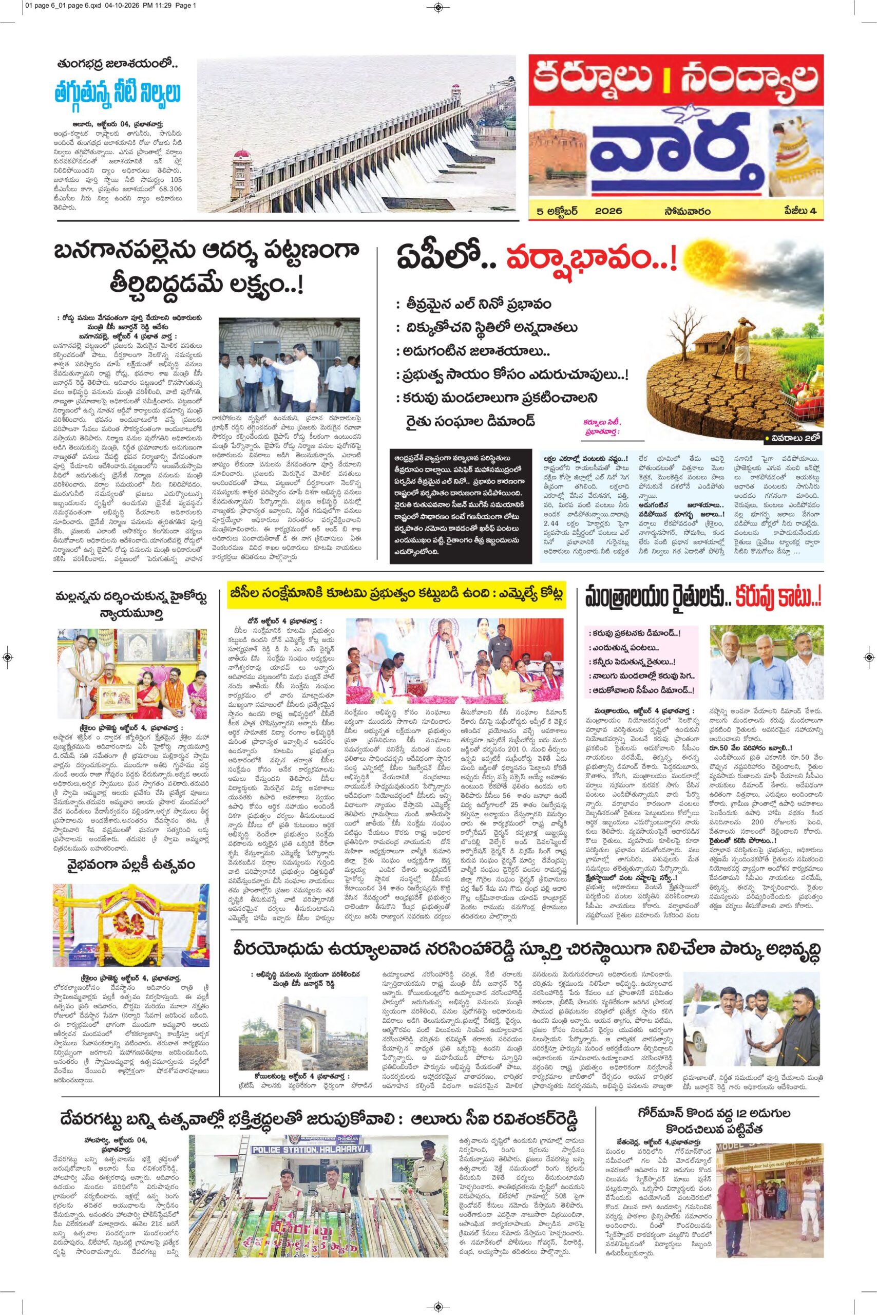 Kurnool Tab - 05 Oct 2026