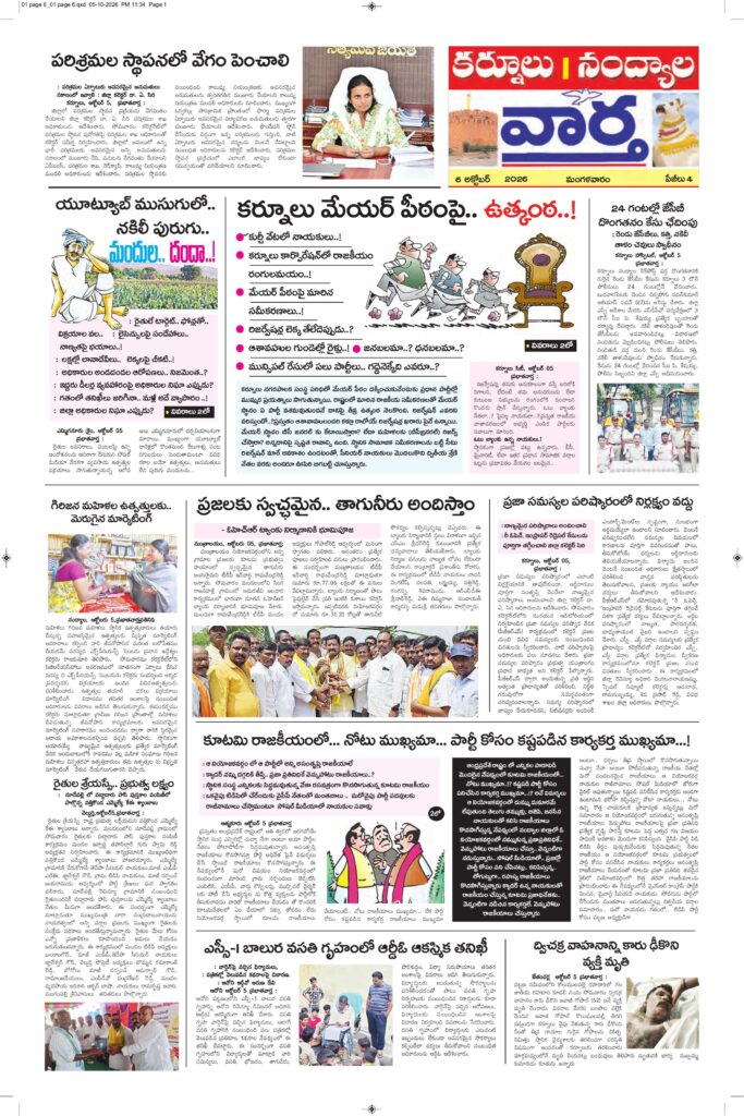 Kurnool Tab - 06 Oct 2026