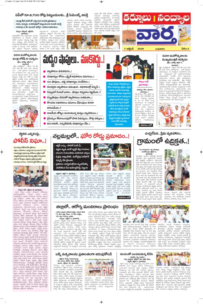 Kurnool Tab - 07 Oct 2026