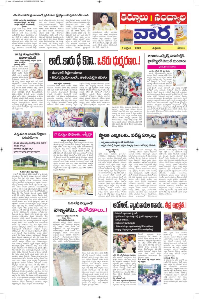 Kurnool Tab - 09 Oct 2026