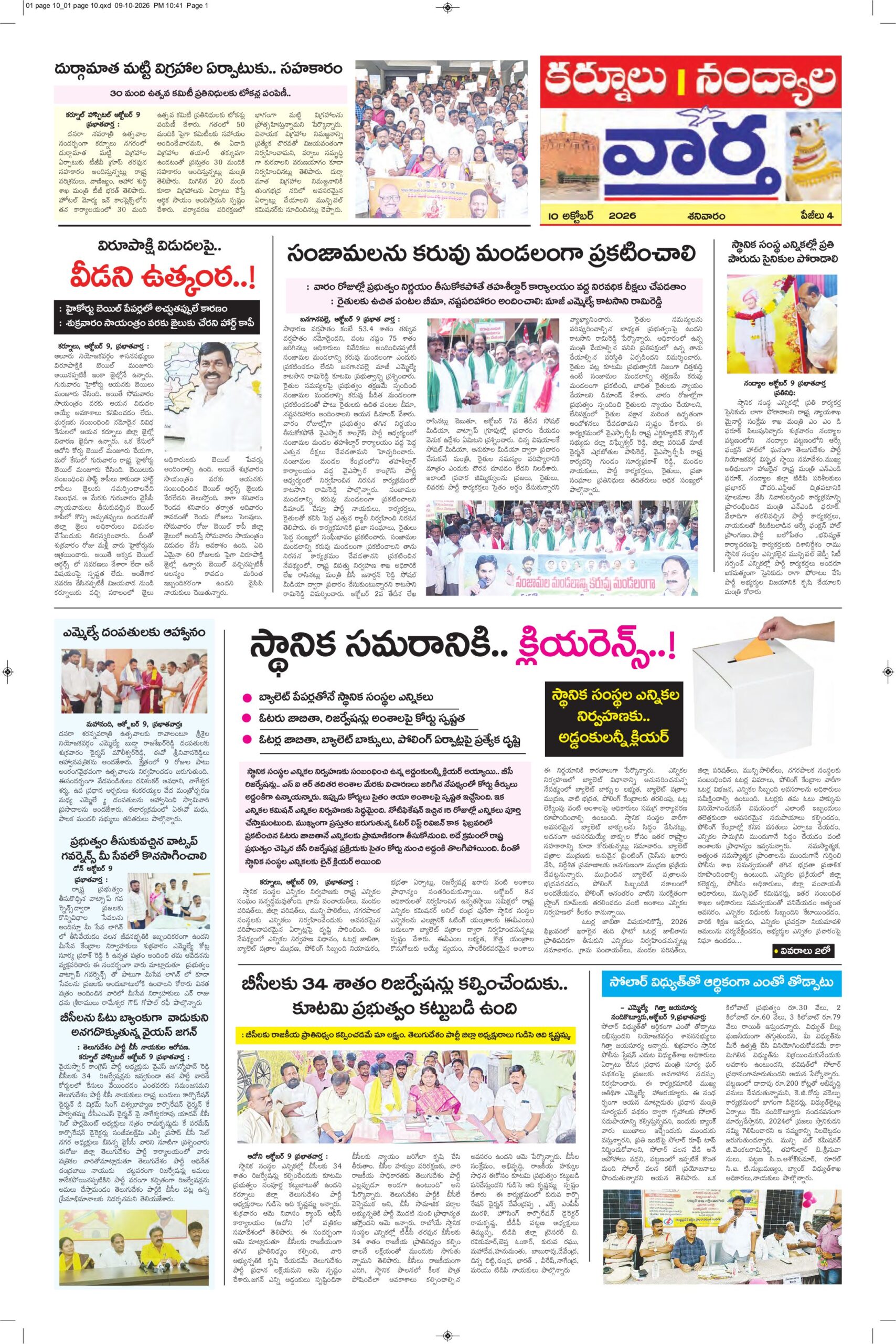 Kurnool Tab - 10 Oct 2026