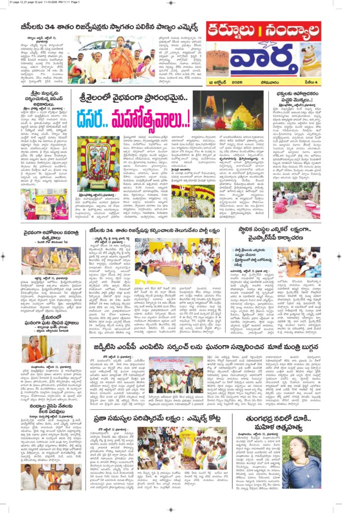 Kurnool Tab - 12 Oct 2026