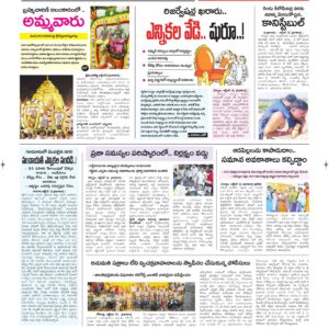 Kurnool Tab - 13 Oct 2026