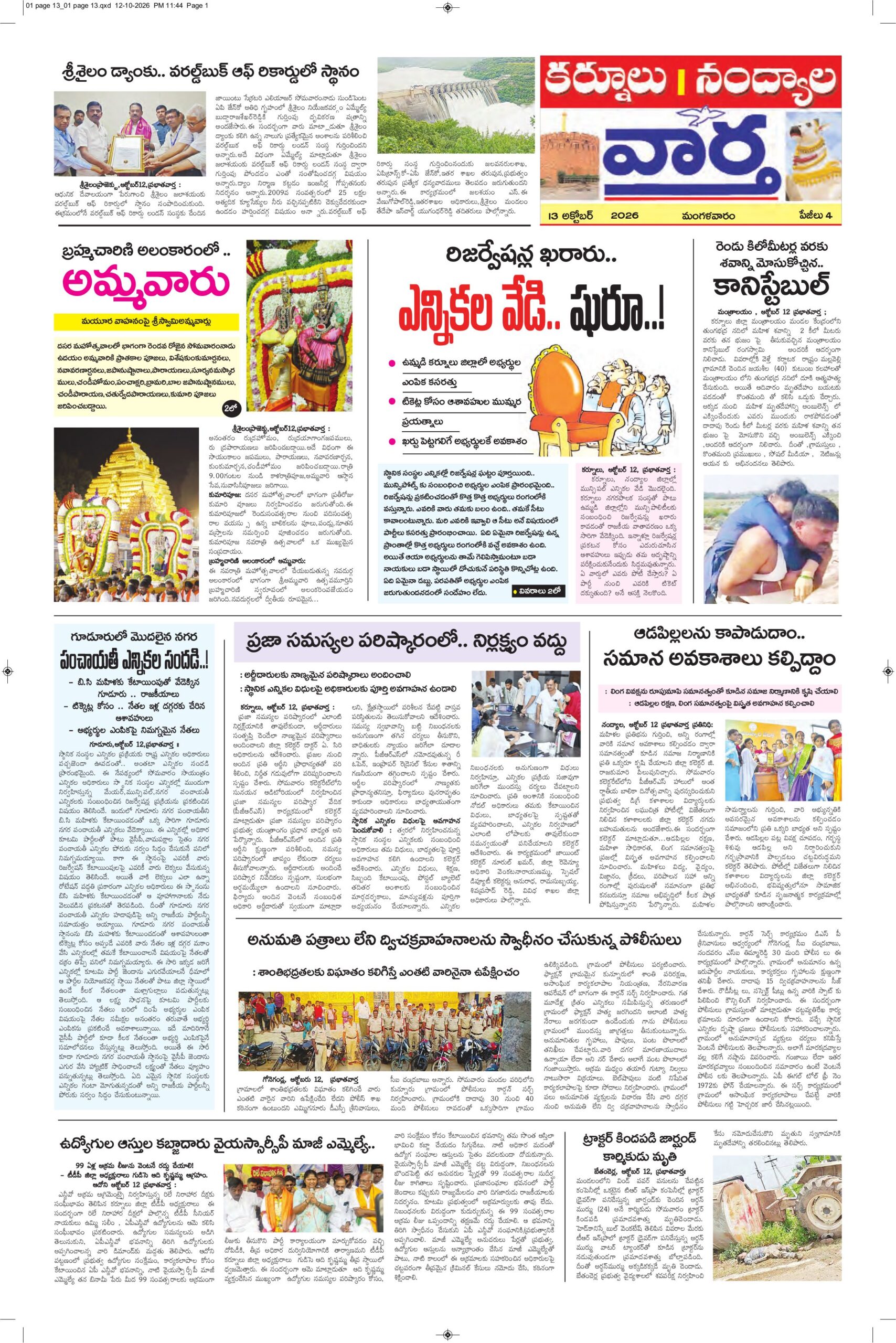Kurnool Tab - 13 Oct 2026