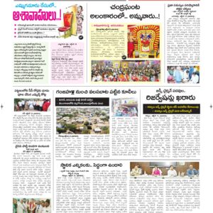 Kurnool Tab - 14 Oct 2026