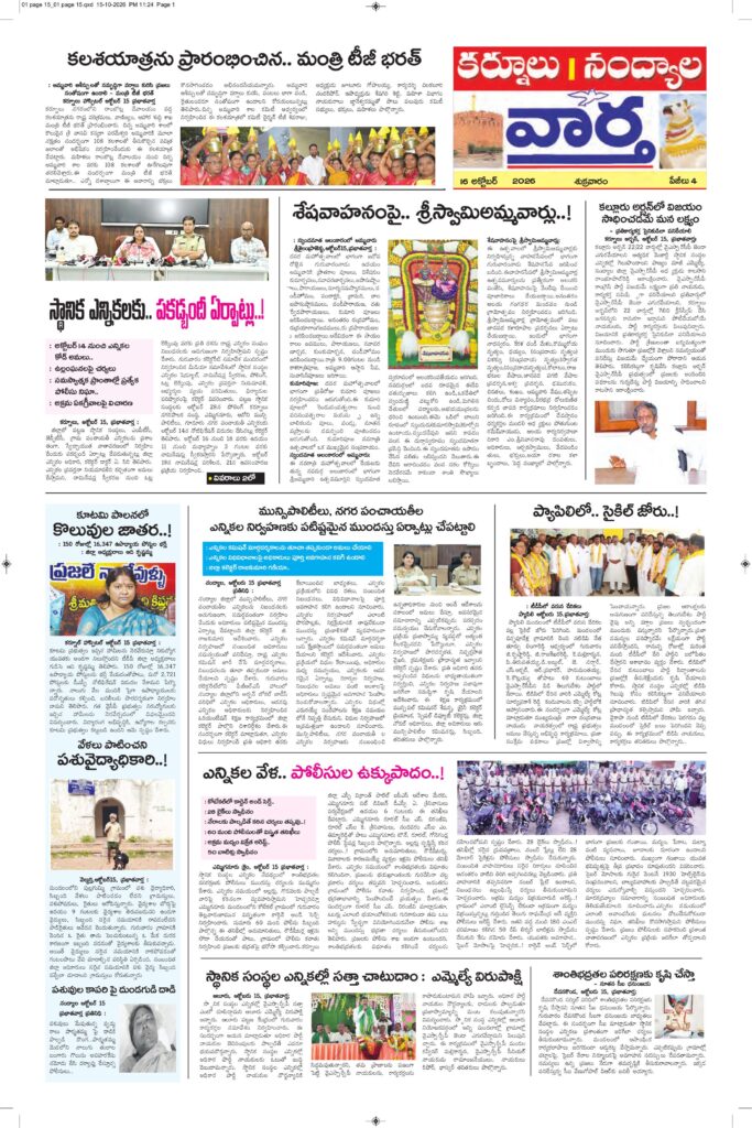 Kurnool Tab - 16 Oct 2026