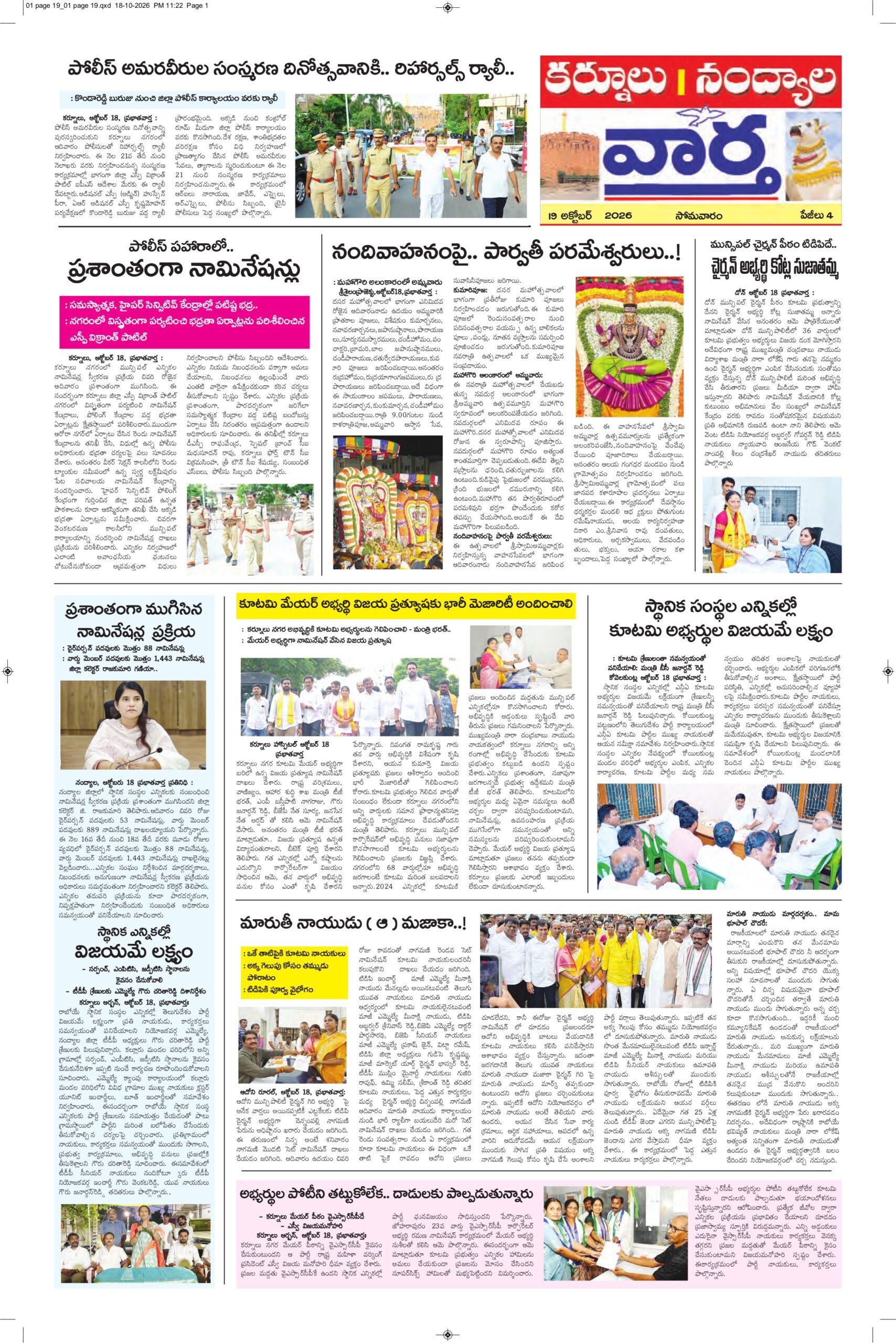 Kurnool Tab - 19 Oct 2026