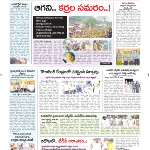 Kurnool Tab - 23 Oct 2026