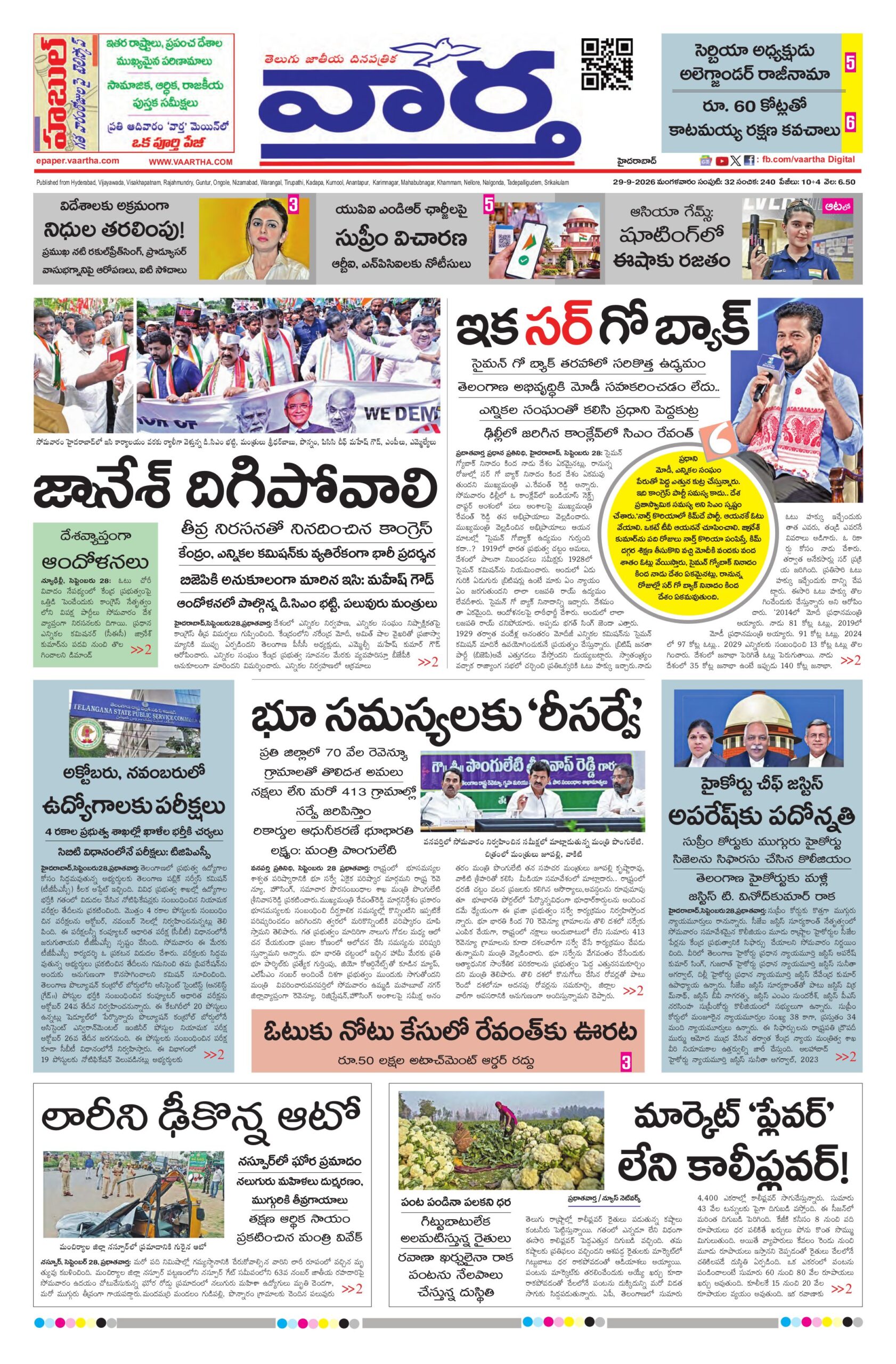 Mahaboobnagar Main - 29 Sep 2026