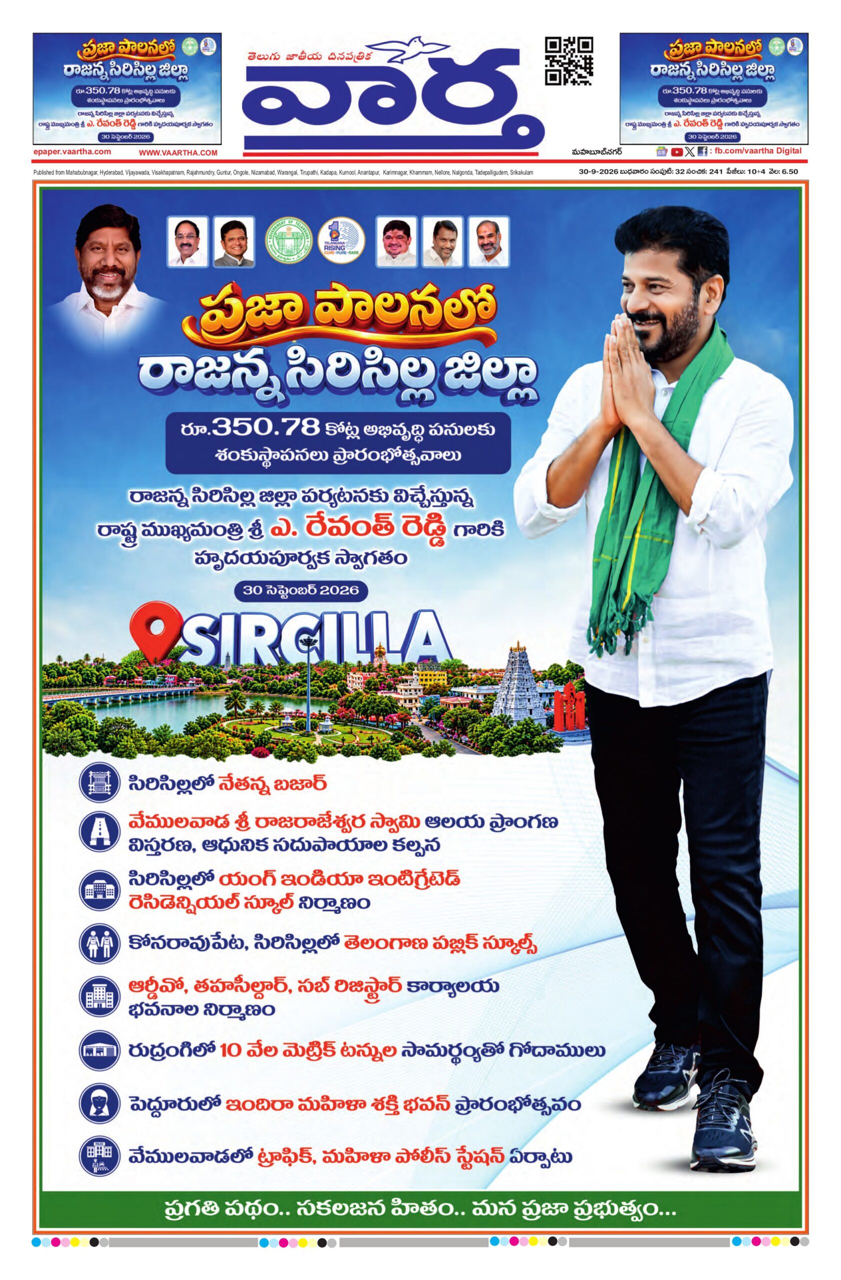 Mahaboobnagar Main - 30 Sep 2026
