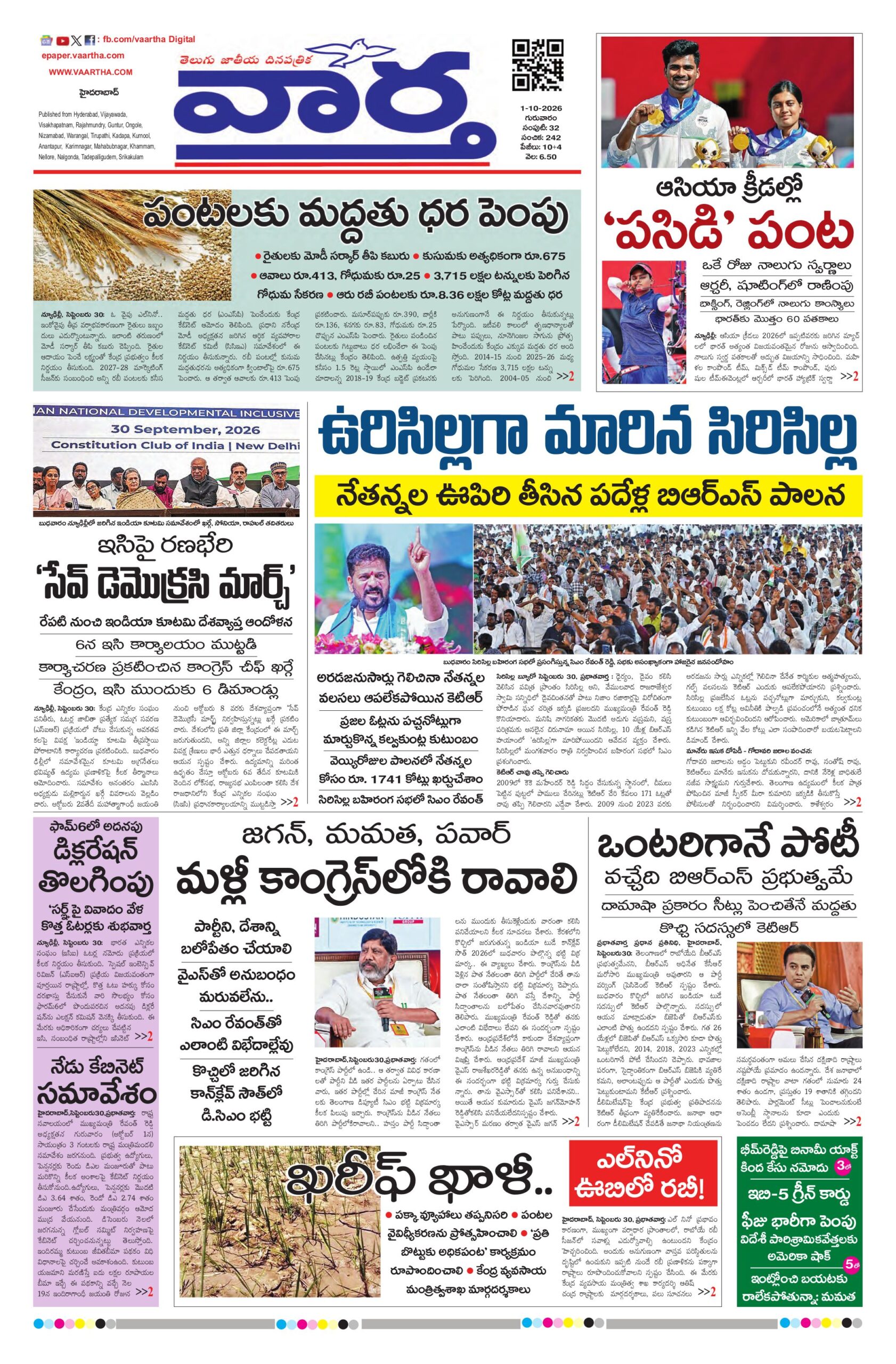Mahaboobnagar Main - 01 Oct 2026