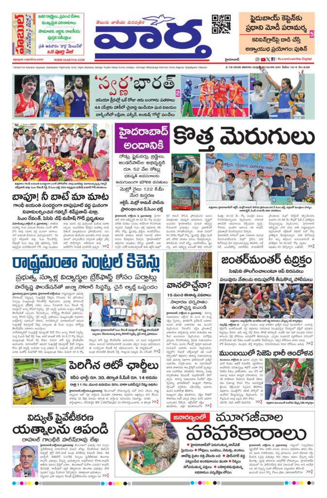 Mahaboobnagar Main - 03 Oct 2026