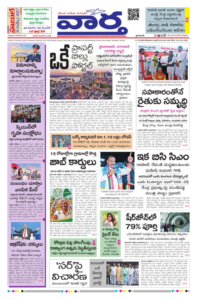 Mahaboobnagar Main - 05 Oct 2026