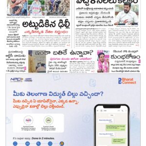 Mahaboobnagar Main - 11 Oct 2026