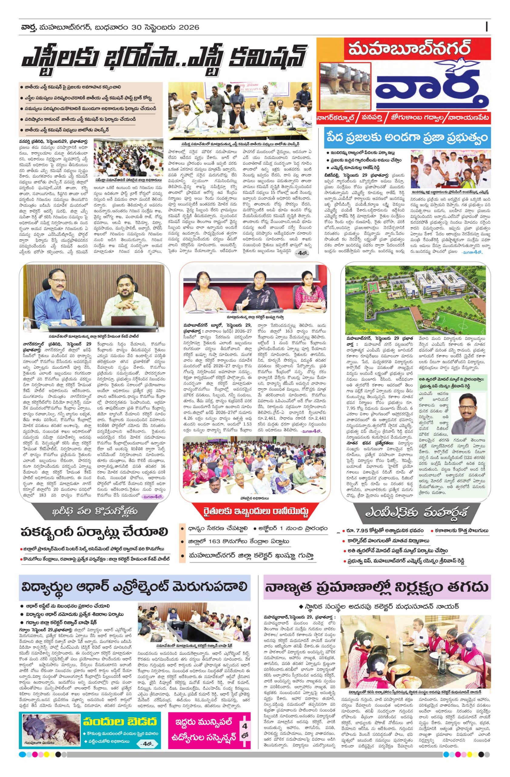 Mahaboobnagar Tab - 30 Sep 2026