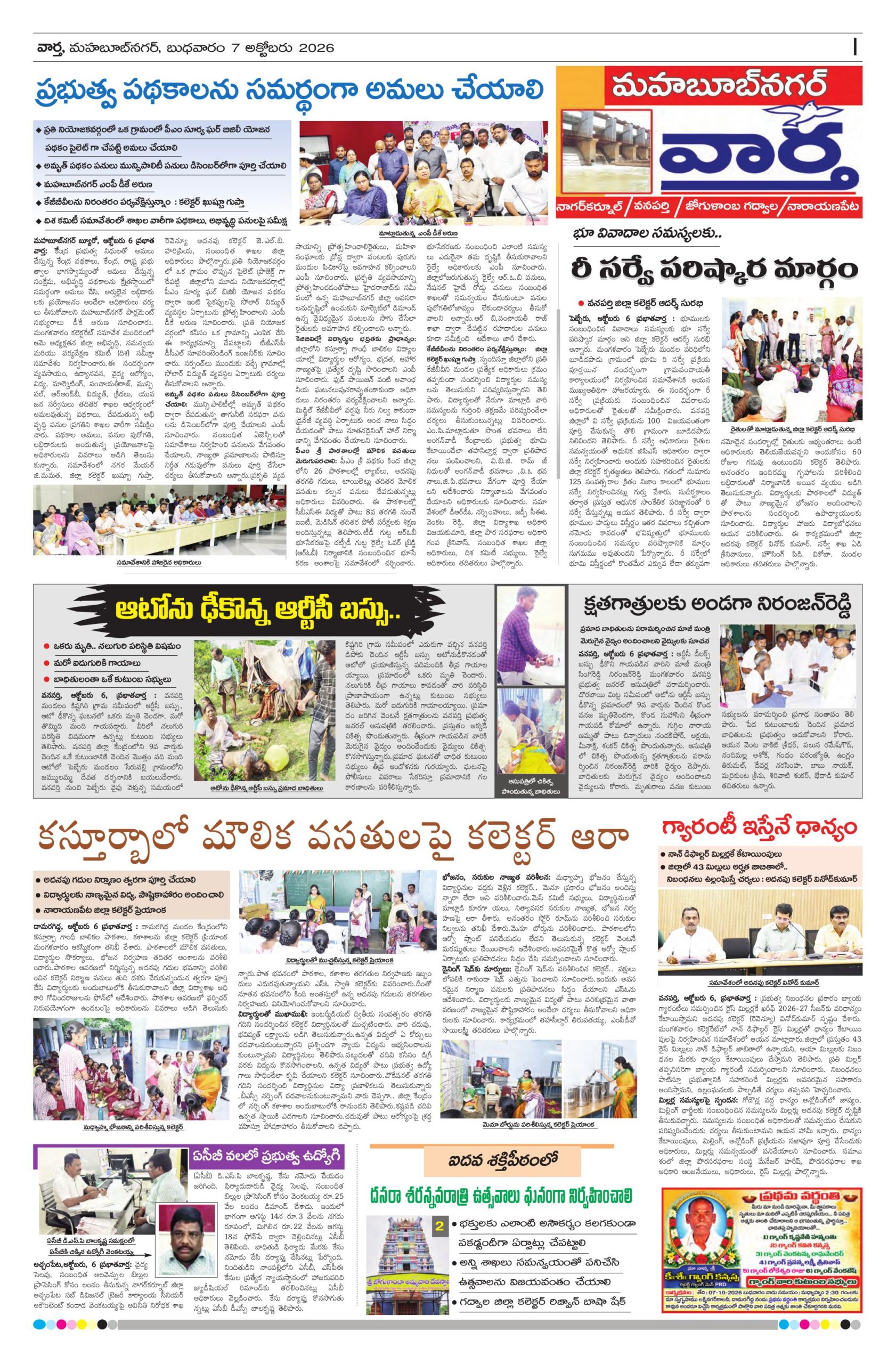 Mahaboobnagar Tab - 07 Oct 2026