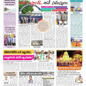 Mahaboobnagar Tab - 11 Oct 2026