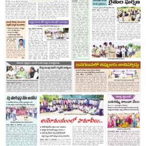 Mahaboobnagar Tab - 14 Oct 2026