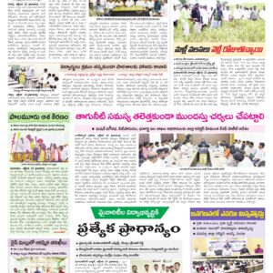 Mahaboobnagar Tab - 24 Oct 2026