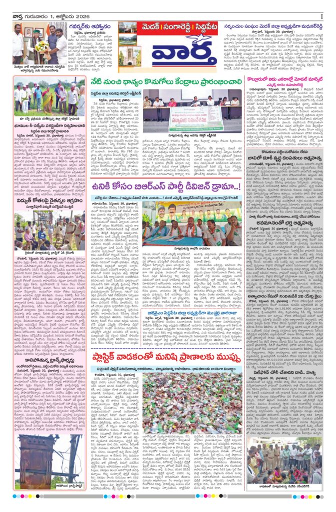 Medak Tab - 01 Oct 2026