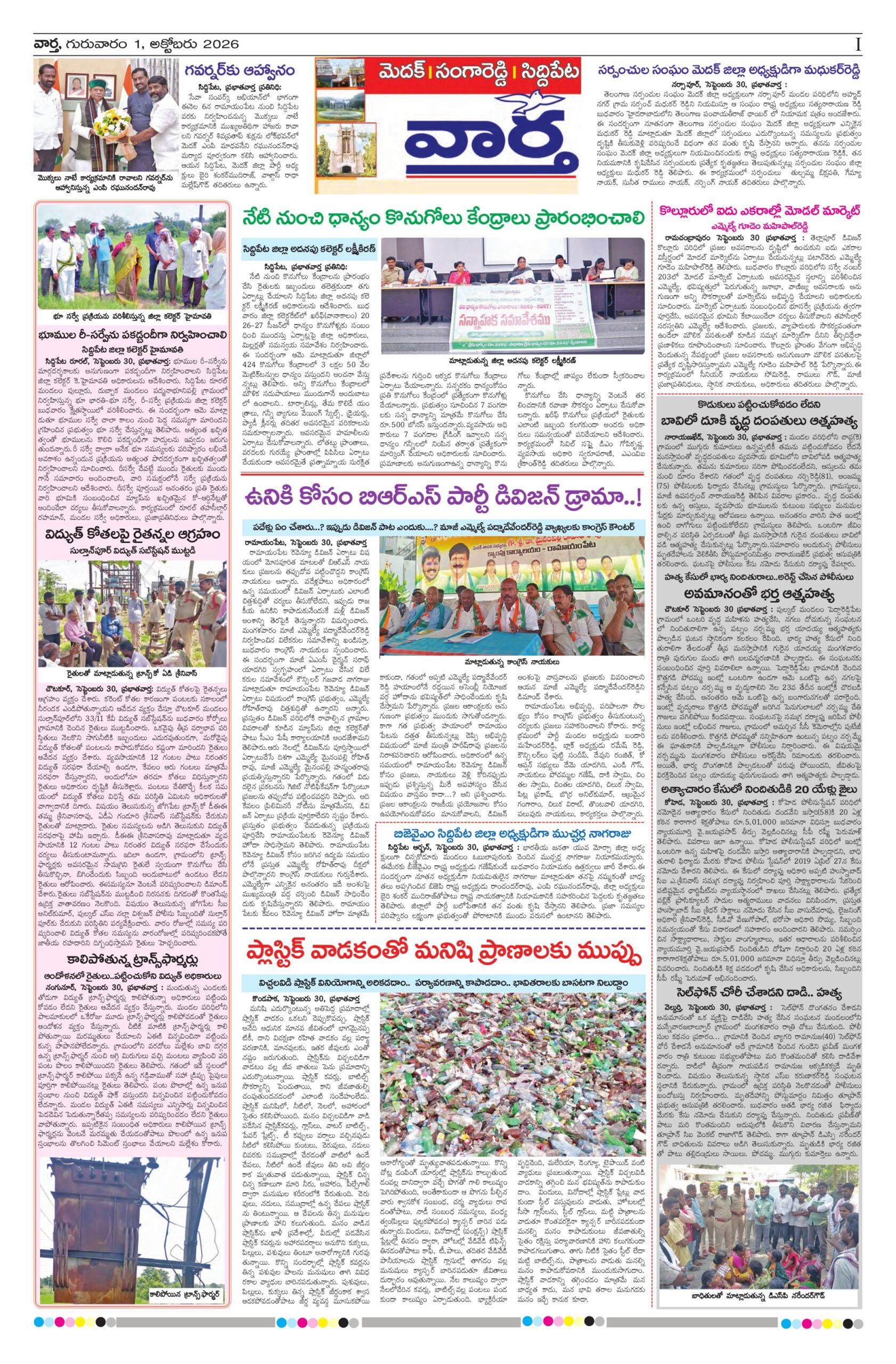 Medak Tab - 01 Oct 2026