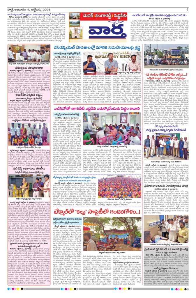 Medak Tab - 04 Oct 2026