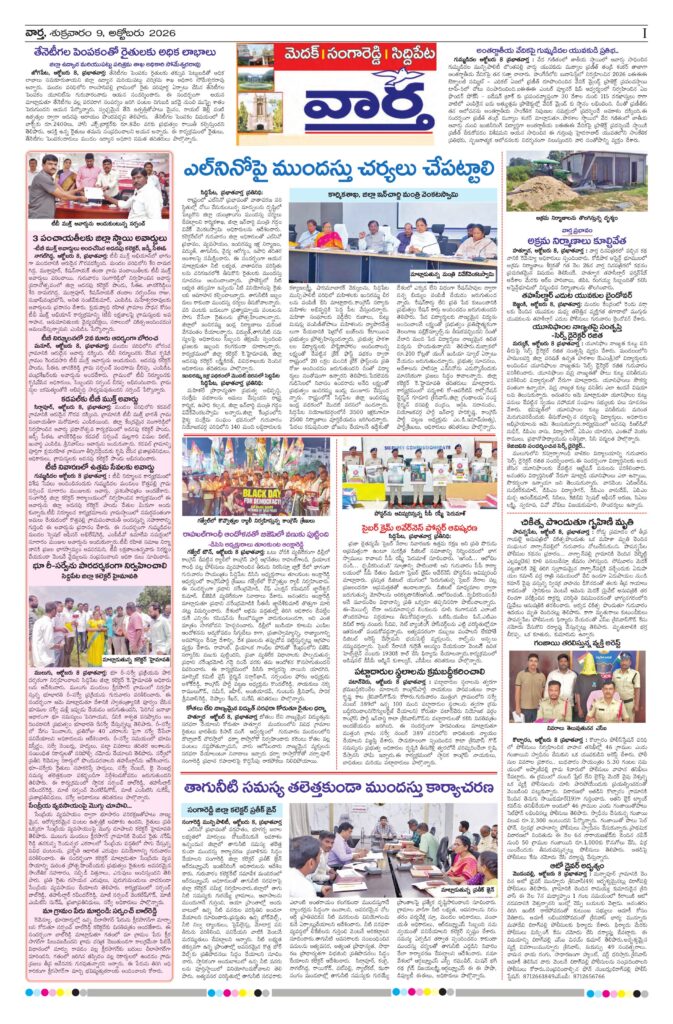 Medak Tab - 09 Oct 2026