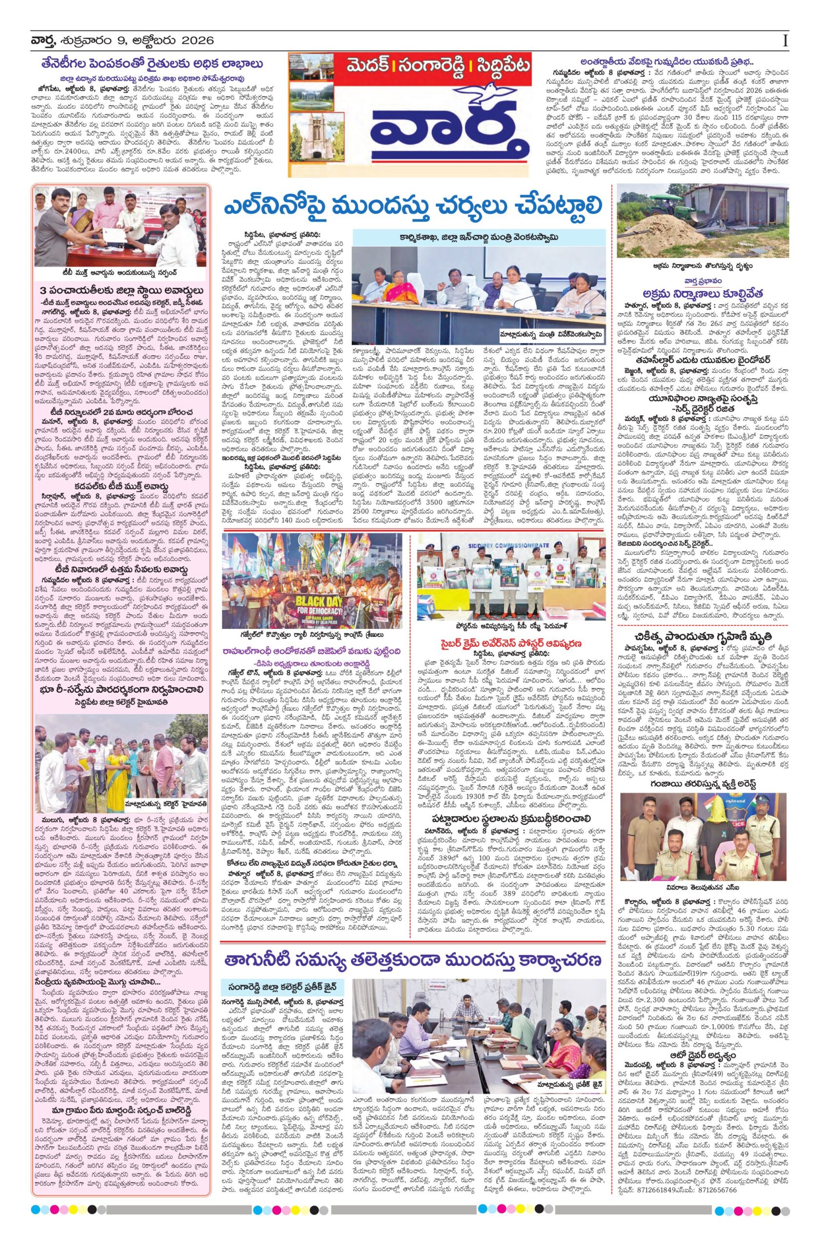 Medak Tab - 09 Oct 2026