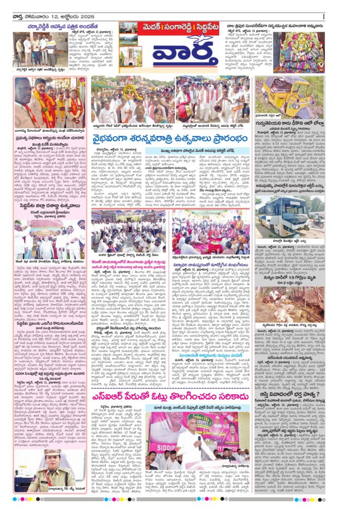 Medak Tab - 12 Oct 2026