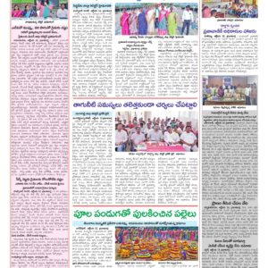 Medak Tab - 13 Oct 2026