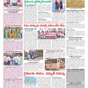 Medak Tab - 14 Oct 2026