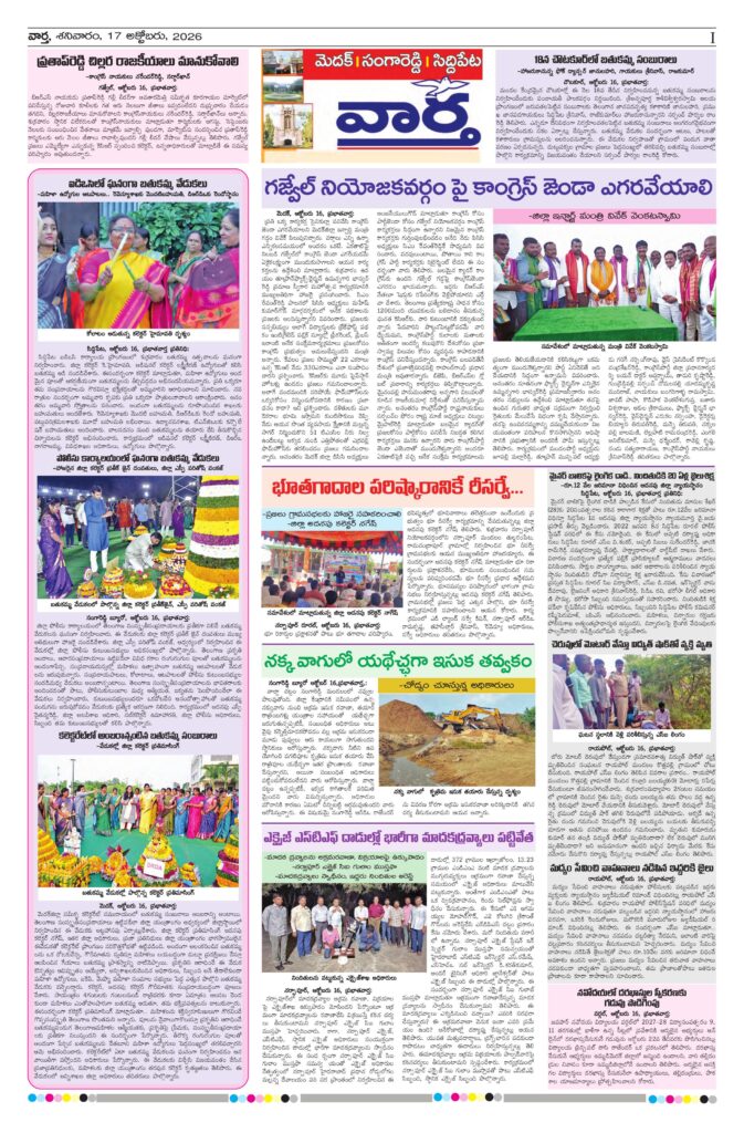 Medak Tab - 17 Oct 2026
