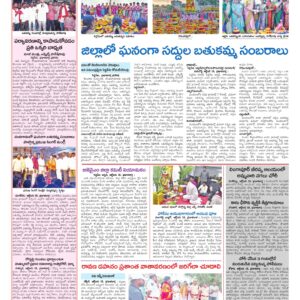 Medak Tab - 19 Oct 2026