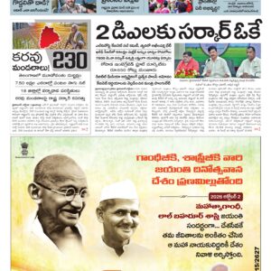 Nalgonda Main - 02 Oct 2026