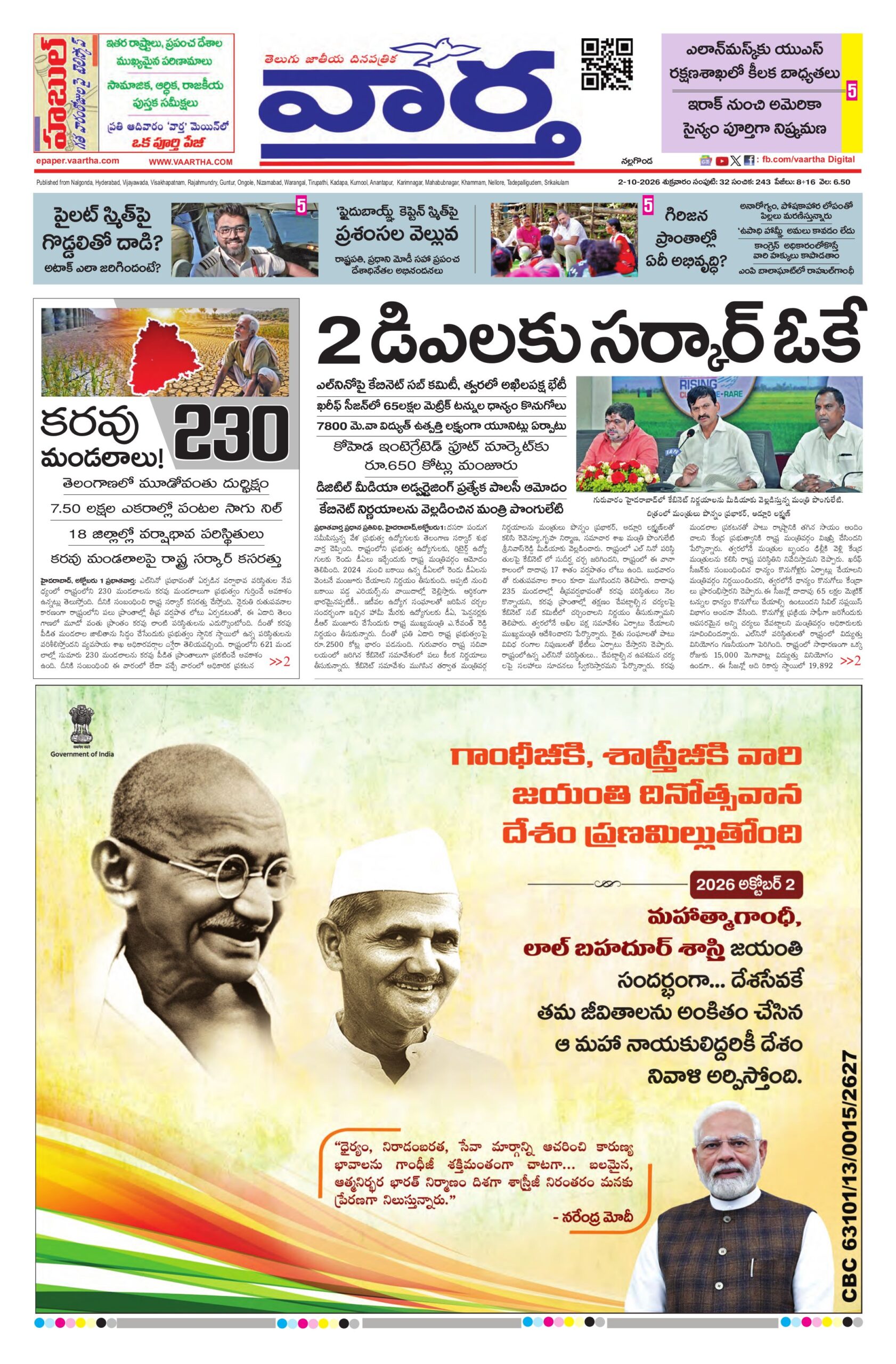 Nalgonda Main - 02 Oct 2026