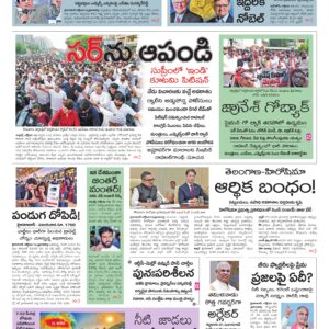 Nalgonda Main - 13 Oct 2026