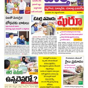 Nalgonda Tab - 30 Sep 2026