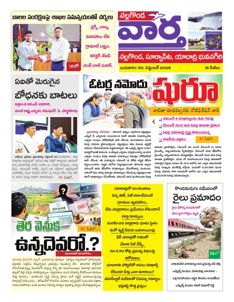 Nalgonda Tab - 30 Sep 2026