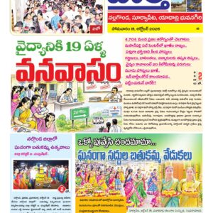 Nalgonda Tab - 19 Oct 2026