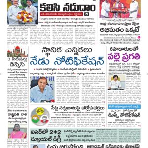 Nellore Main - 14 Oct 2026