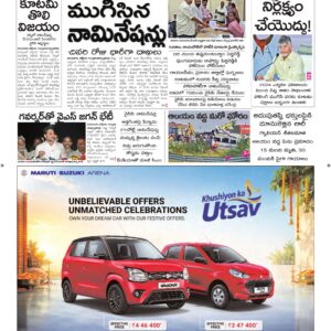 Nellore Main - 19 Oct 2026