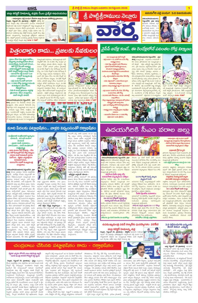 Nellore Tab - 30 Sep 2026
