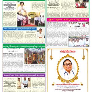 Nellore Tab - 14 Oct 2026