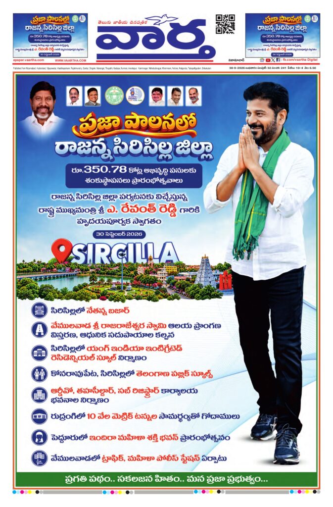 Nizamabad Main - 30 Sep 2026