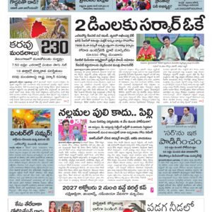 Nizamabad Main - 02 Oct 2026